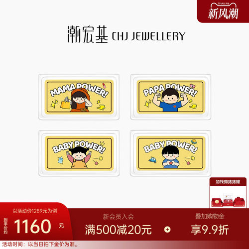 潮宏基第1桶金足金金条