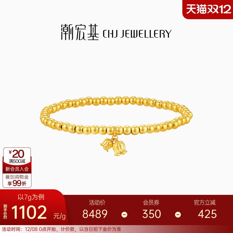 潮宏基铃兰花足金手链黄金手串古法结婚三金送女友生日礼物计价