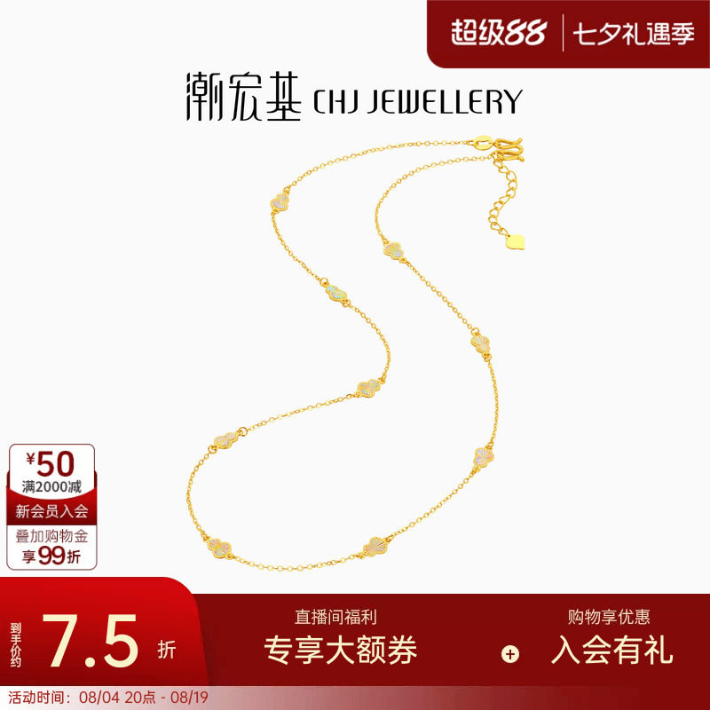 潮宏基彩虹金幻彩葫芦黄金项链足金5G爆闪坠链七夕情人节计价