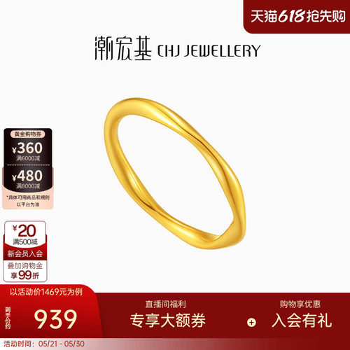 潮宏基至简足金戒指黄金戒圈指环手饰5D硬金女职场通勤时尚生日