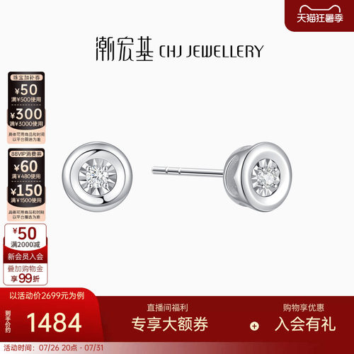 潮宏基铂雅铂金钻石耳钉