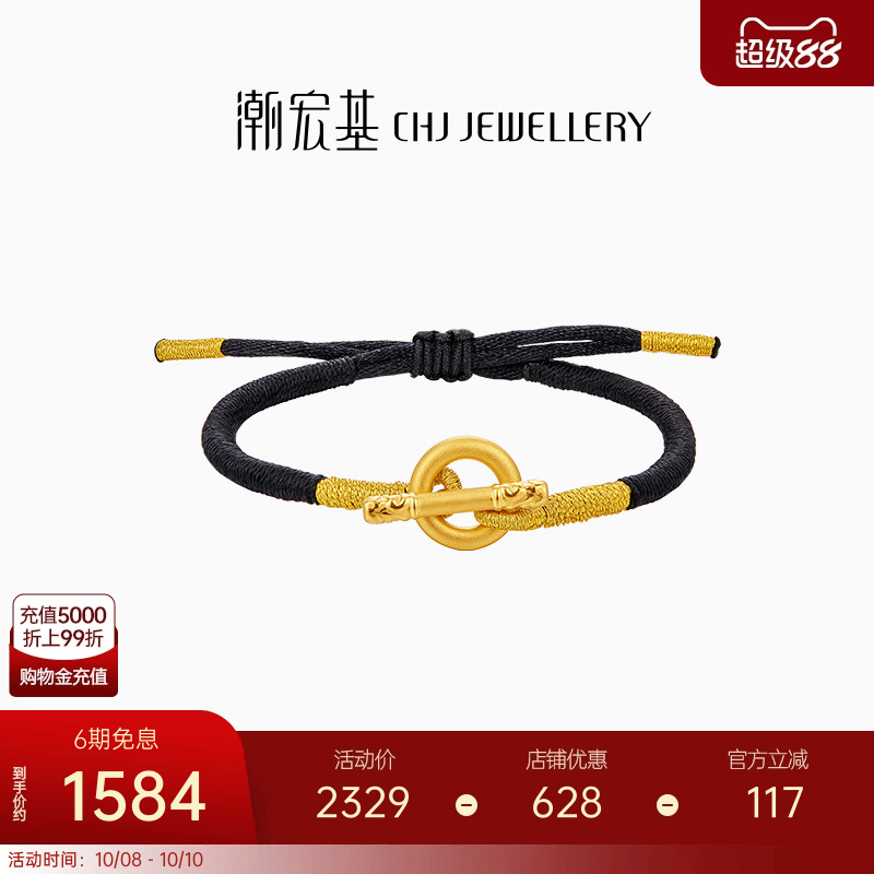 黄金手链足金手绳转运珠情侣