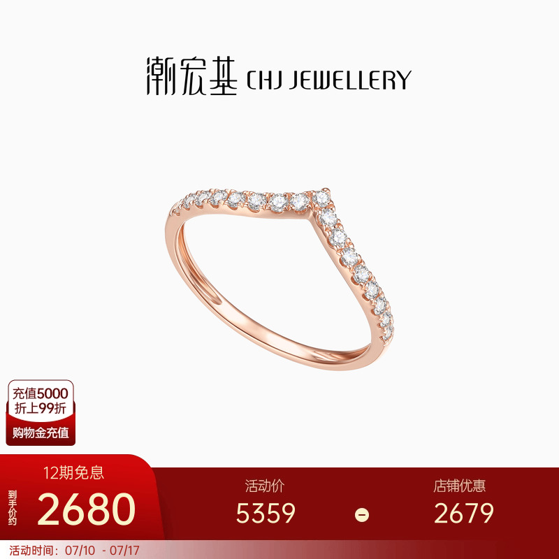 潮宏基冠冕18k金钻石叠戴x戒指