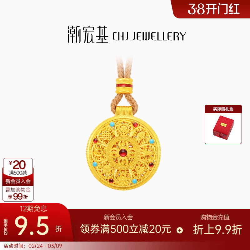 潮宏基臻金珍藏八宝罗盘黄金项链足金古法鎏彩新中式卟纪念礼物