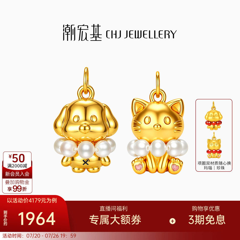 潮宏基好事发生硬金显大足金挂坠黄金吊坠珍珠玛瑙换装DIY光面女