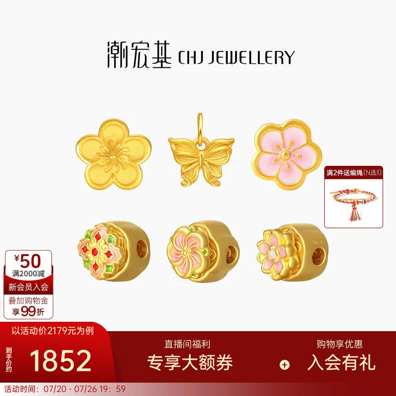 潮宏基臻尚桃花黄金串珠足金转运珠手饰硬金珐琅手串闺蜜生日
