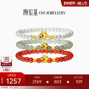 潮宏基好事发生聚财足金玛瑙和田玉手链黄金貔貅礼物女转运串珠