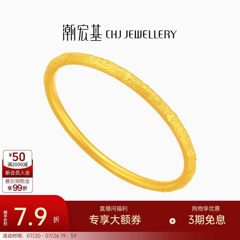 潮宏基繁花黄金手镯古法足金镯子素圈圆镯结婚三金女款礼物计价