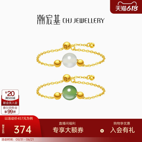 潮宏基18K金碧玉白玉戒指