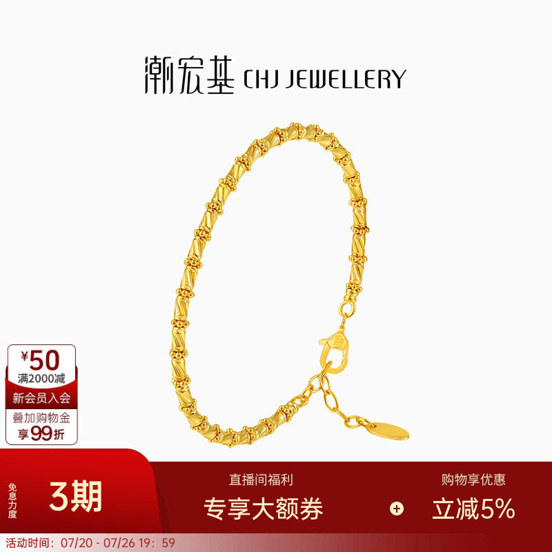 潮宏基臻藏黄金手镯足金手饰素圈5G金批花珠个性时尚生日 卟