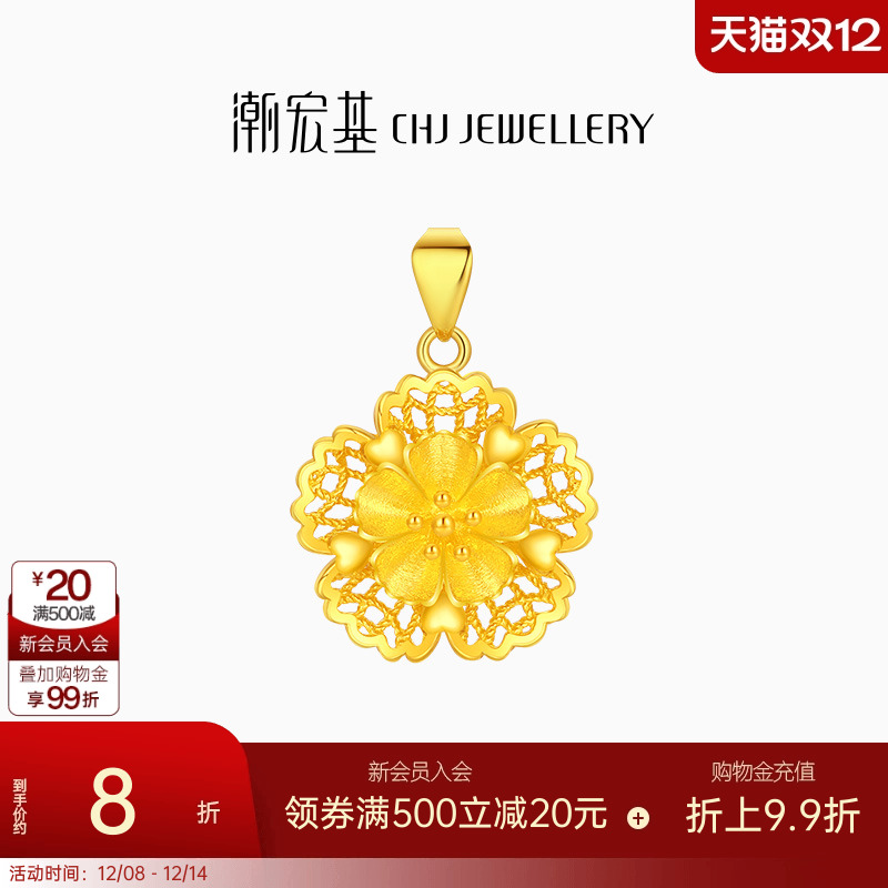 潮宏基紫荆花足金吊坠黄金挂坠颈饰5G新中式国潮生日送妈妈计价