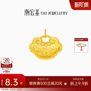 潮宏基如意臻锁黄金吊坠足金挂坠转运串珠古法锤纹祥云锁 计价