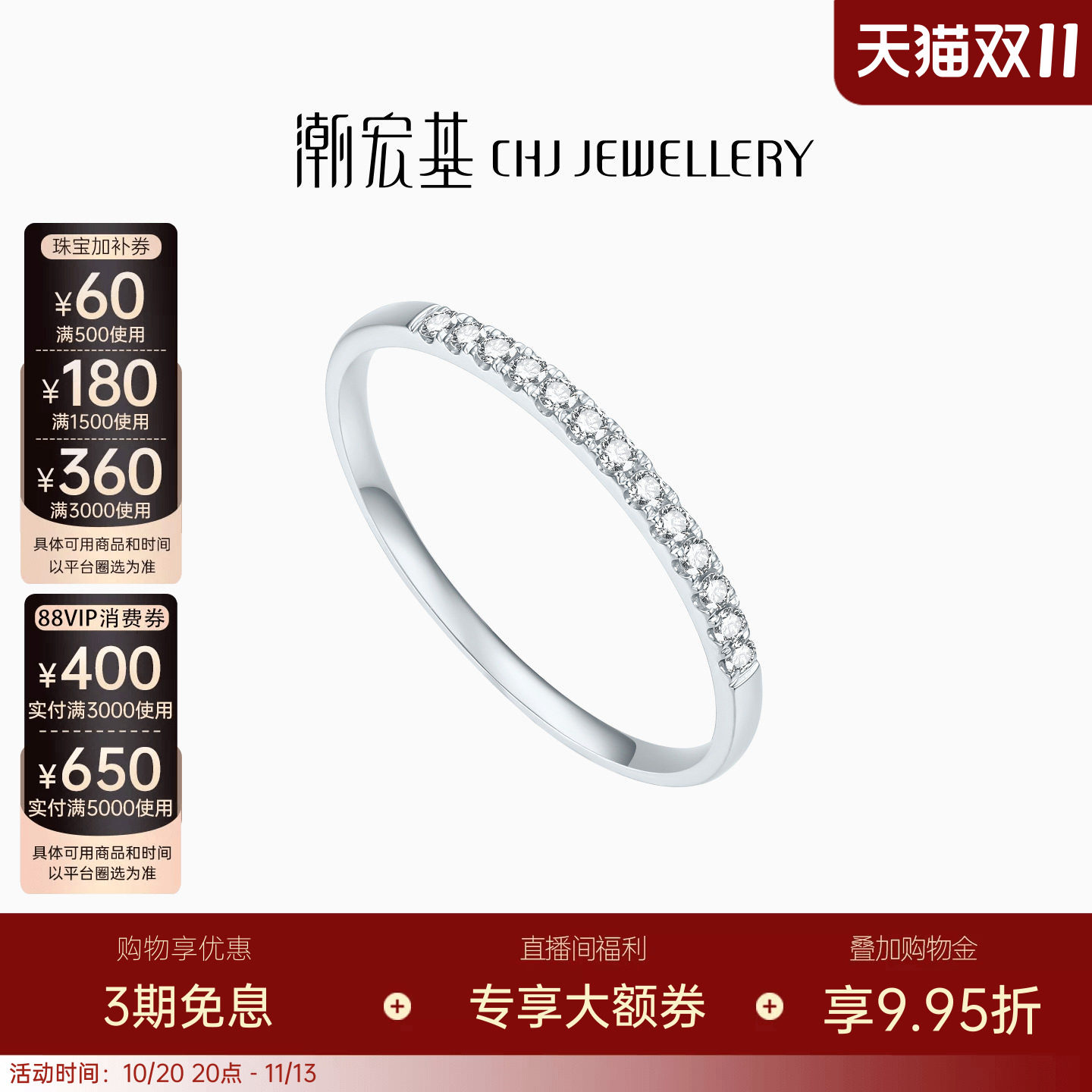 潮宏基铂雅铂金钻石戒指pt950铂金女戒情侣关节戒生日送礼