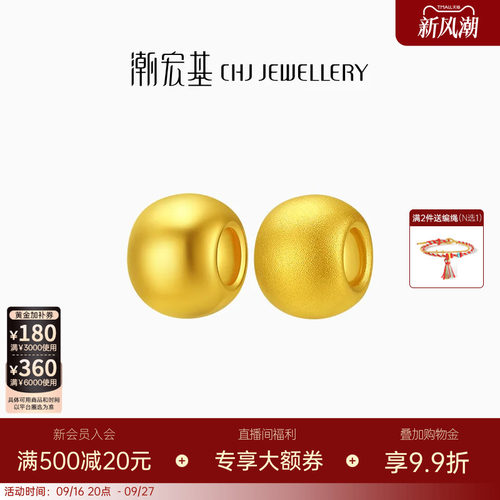 潮宏基好事发生足金串珠黄金转运珠3D硬金光面磨砂金珠隔珠生日