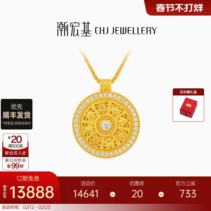 潮宏基臻金臻钻八宝罗盘黄金钻石项链足金套链古法可转动礼物XL