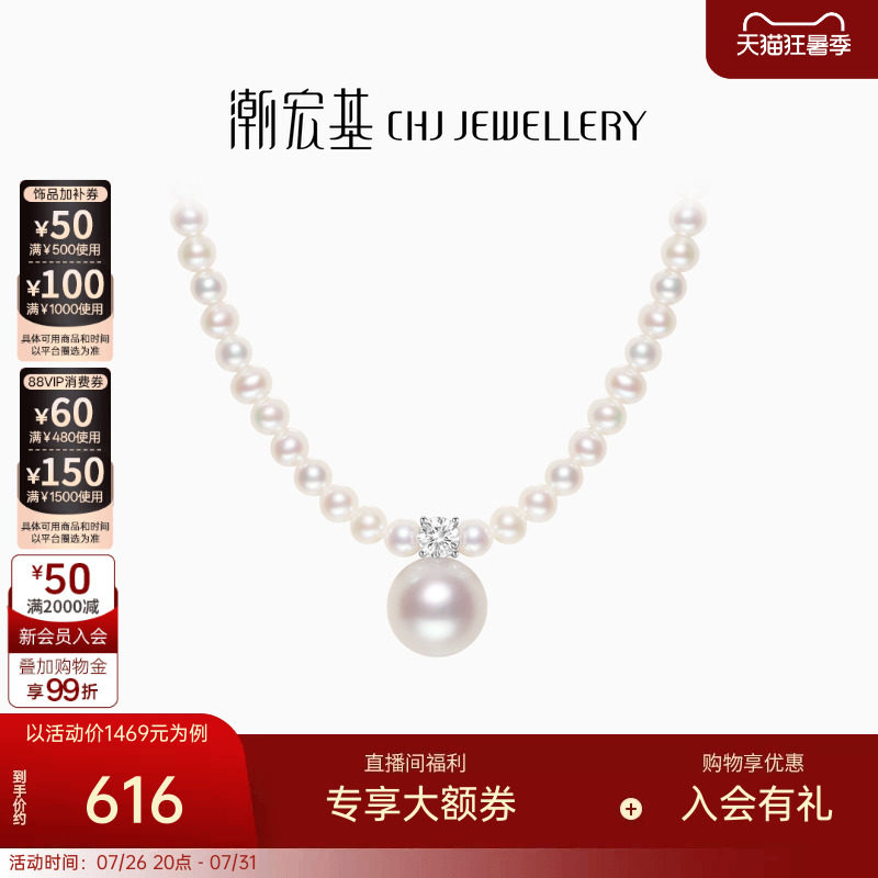 潮宏基至简珍珠项链s925银