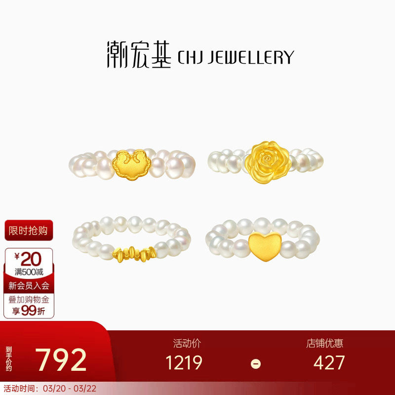 潮宏基小确幸碎碎金爱心玫瑰黄金足金珍珠戒指古法5D硬金生日礼物