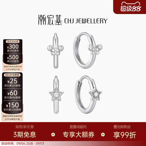 潮宏基铂金钻石耳钉PT950
