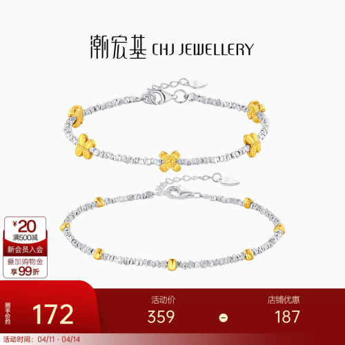 潮宏基蝶恋花S925银手链花朵银饰