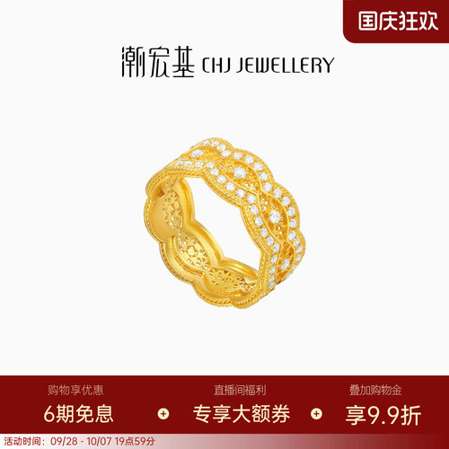 潮宏基非遗花丝风雨桥黄金钻石戒指足金戒圈手饰5G金生日W