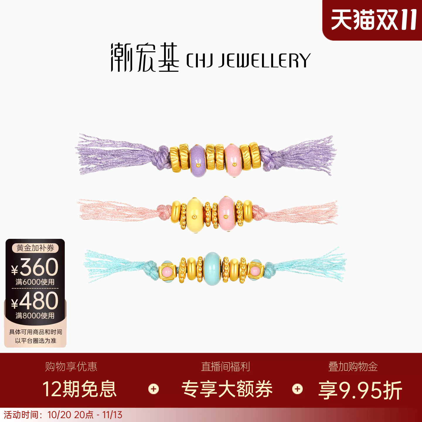 潮宏基多巴胺盘缠金足金串珠黄金转运隔珠手饰5D硬金鎏彩送礼女