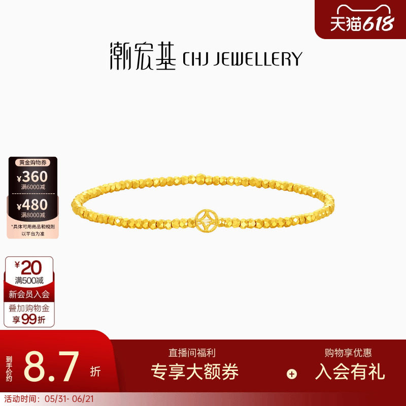 潮宏基高光金足金手链黄金手饰爆闪蹦迪珠钱币女计价生日礼物