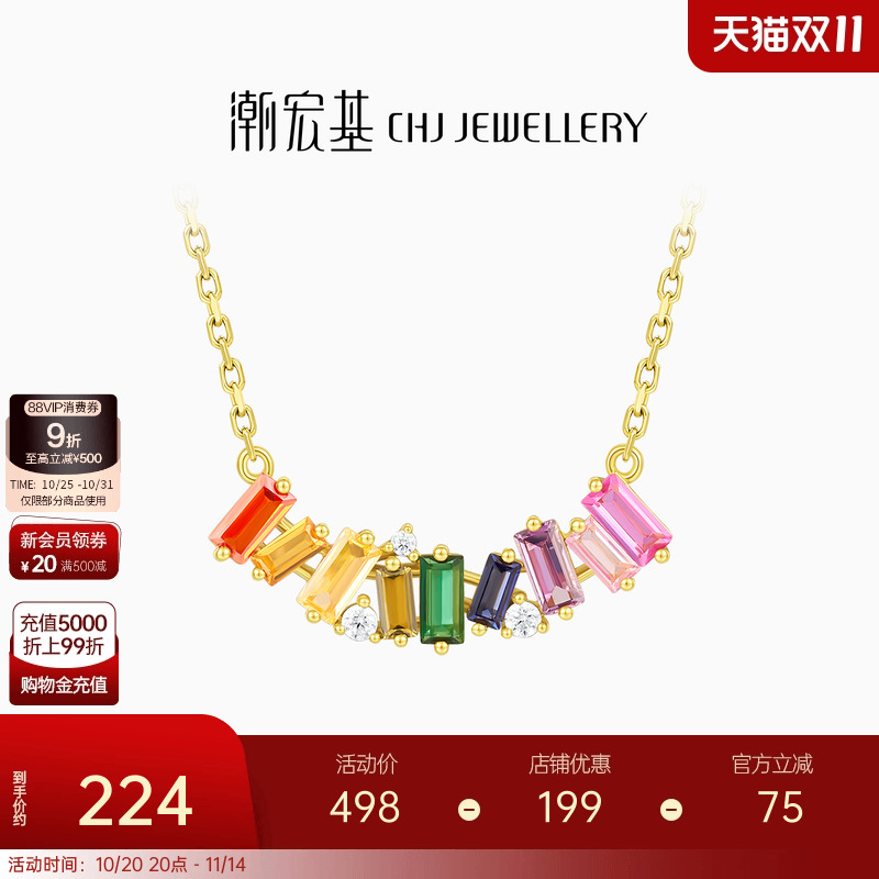 潮宏基玩色彩虹糖银项链s925银送女友套链锁骨链多彩甜美生日礼物