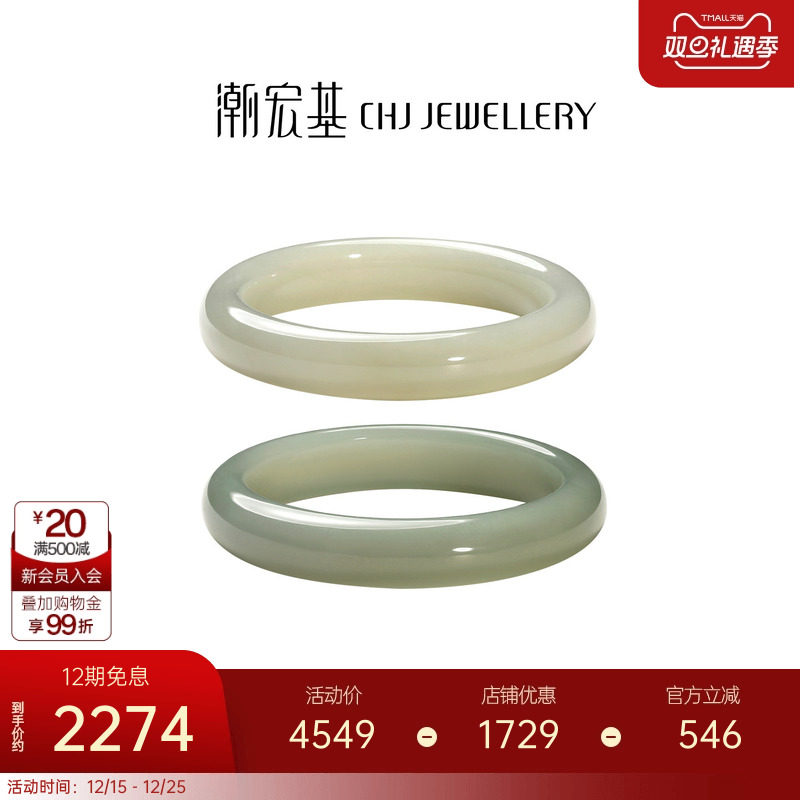 潮宏基倾玉和田玉手镯玉石宽条手饰新中式高级感送妈妈生日礼物