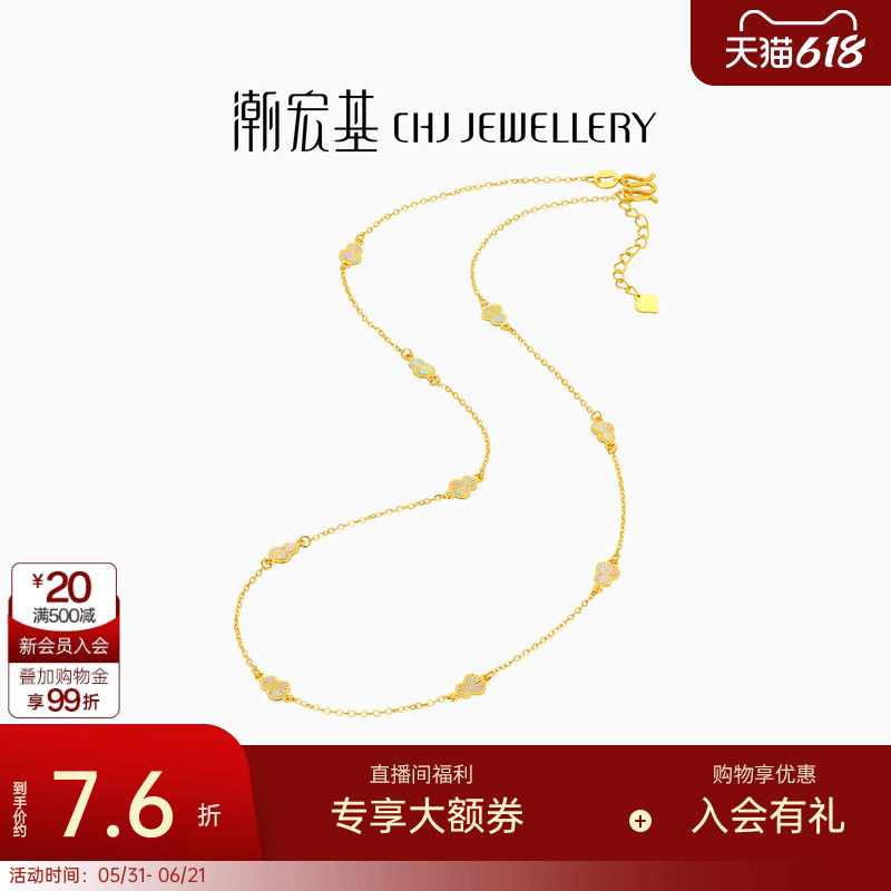 潮宏基好事发生镭射幻彩葫芦黄金项链足金5G爆闪坠链套链女计价