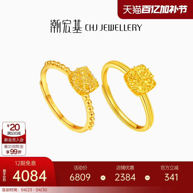 潮宏基至简小方糖足金戒指5G黄金戒圈指环手饰爆闪妇女节礼物