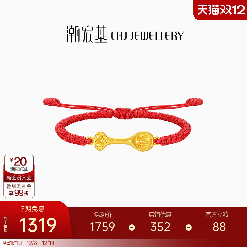 潮宏基好事发生宝护金汤勺足金手绳黄金手链转运串珠5D硬金礼物