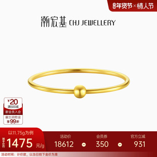 潮宏基万花筒黄金手镯足金贵妃镯子女素圈结婚三金礼物计价 H