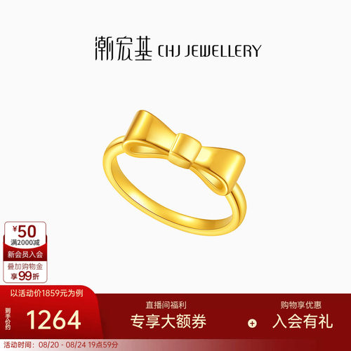 潮宏基小确幸蝴蝶结足金戒指黄金戒圈指环5D硬金甜美情人节礼物