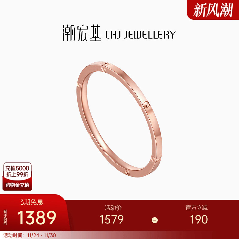 潮宏基18K金戒指玫瑰彩金戒圈