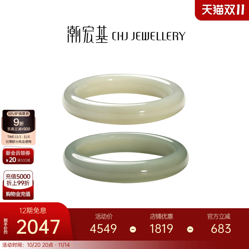 潮宏基倾玉和田玉手镯玉石宽条手饰新中式高级感送妈妈生日礼物