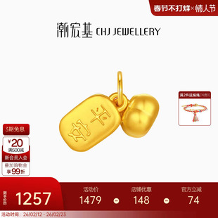 潮宏基国色黄金吊坠足金挂坠5D硬金平安柿子国潮转运串珠礼物女 W