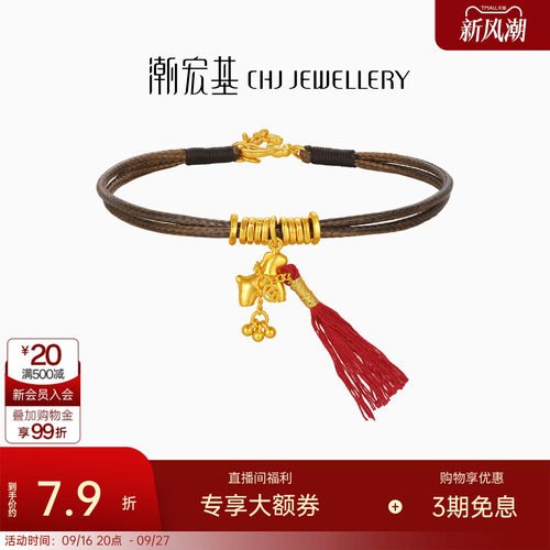 潮宏基好事发生盘缠金黄金手链足金手饰5G生肖马新中式送礼 计价
