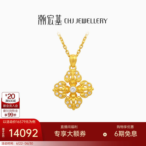 潮宏基臻金臻钻十字金刚杵黄金钻石项链足金套链颈饰古法点钻W