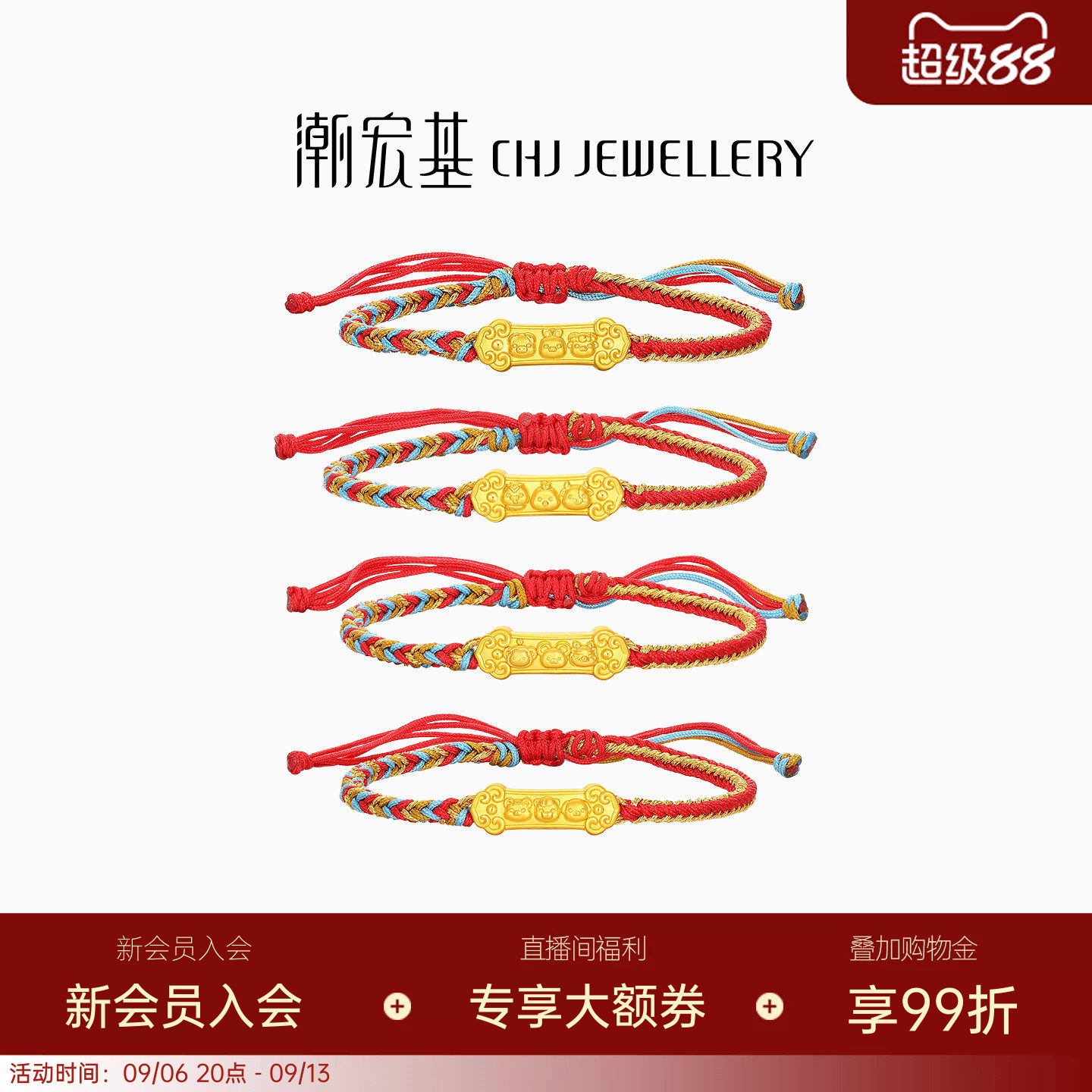 潮宏基宝宝三合黄金手链手绳串珠足金转运珠5D硬金生肖龙蛇宝宝