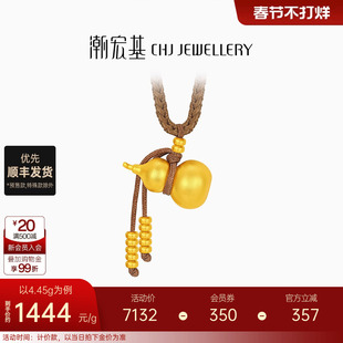 潮宏基传家宝葫芦足金项链古法黄金坠链福禄吊坠新中式算盘珠计价
