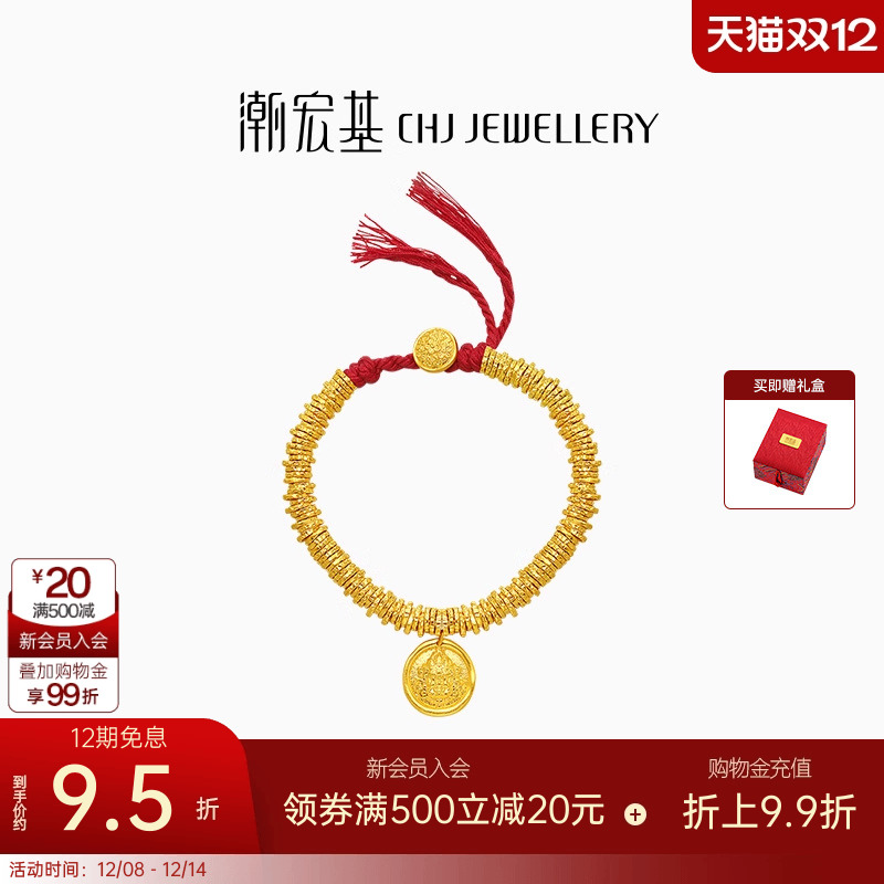 潮宏基臻金珍藏黄财神黄金手链足金手绳古法盘缠金文玩手串礼物卟