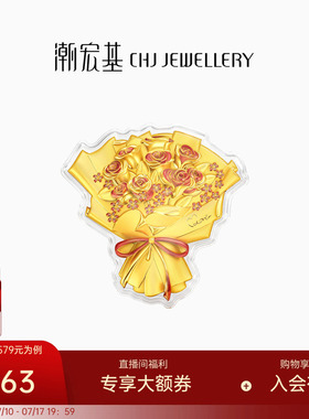 潮宏基520情人节玫瑰花黄金金币足金金箔摆件投资收藏好事发生