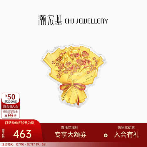 潮宏基520情人节玫瑰花黄金金币足金金箔摆件投资收藏好事发生