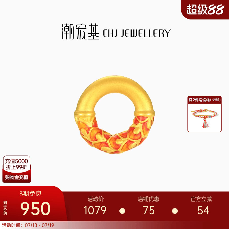 潮宏基百灵龙平安扣黄金串珠足金转运珠5D硬金珐琅龙鳞纹礼物