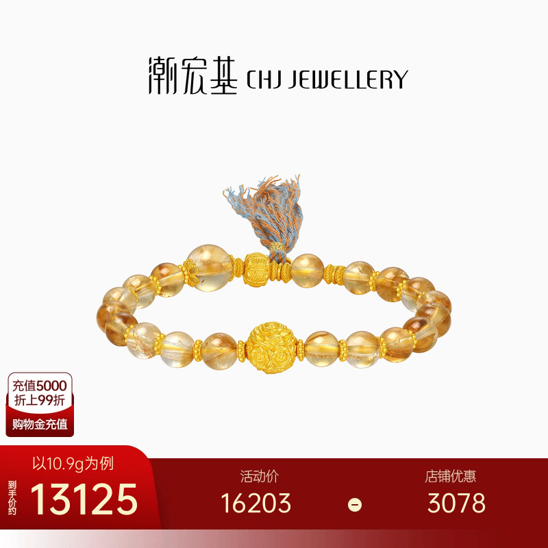 潮宏基传家宝牡丹珠足金黄水晶手链古法黄金转运串珠文玩盘串计价