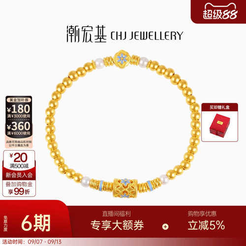 潮宏基御青瓷黄金珍珠手链足金手串手饰古法花丝珐琅高级卟生日