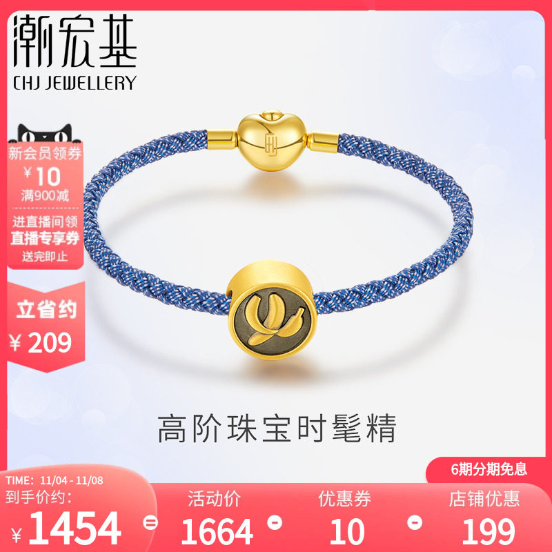 潮宏基小黄人系列黄金串珠足金手饰潮酷卡通造型3D硬金X6属于什么档次？