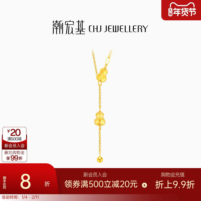 潮宏基高光金爆闪葫芦足金项链黄金坠链套链礼物新年女 计价,黄金,细金工艺计价黄金项链,淘宝优惠券,粉丝福利购,淘宝优惠卷