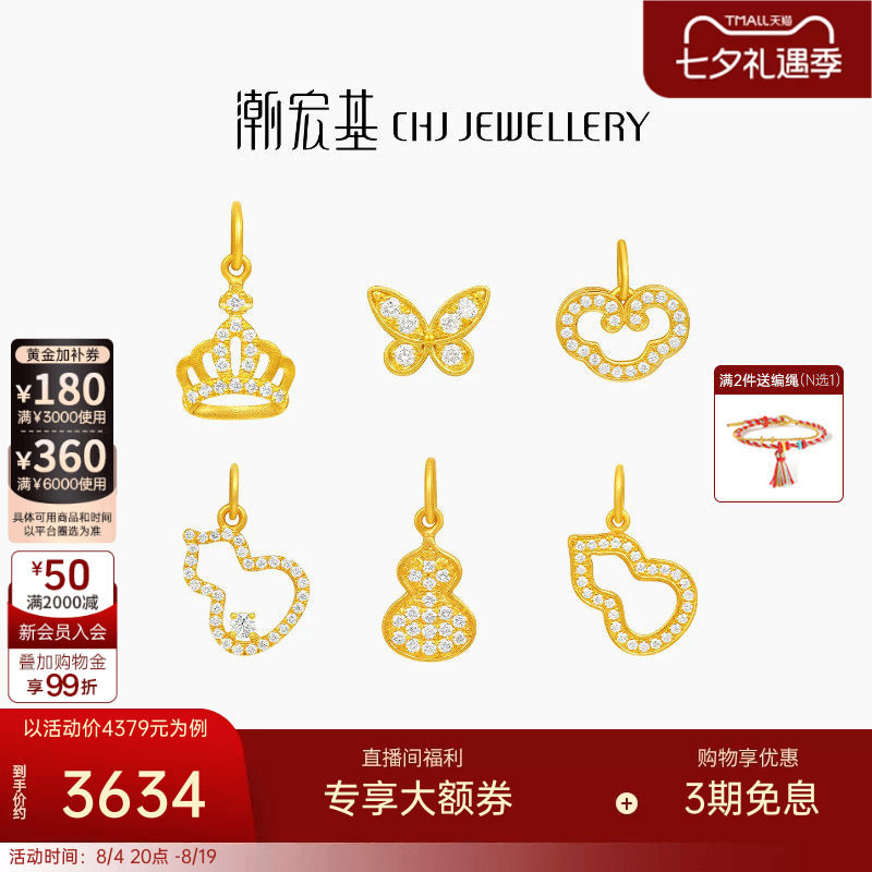 潮宏基繁星黄金钻石吊坠足金挂坠时尚镶嵌点钻葫芦福禄高级感礼物