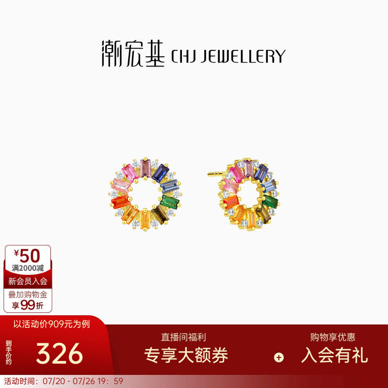 潮宏基玩色彩虹糖银耳钉s925银生日耳饰多彩耳环礼物女一对